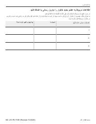 Form MC210 RV Medi-Cal Renewal Form - California (Farsi), Page 4