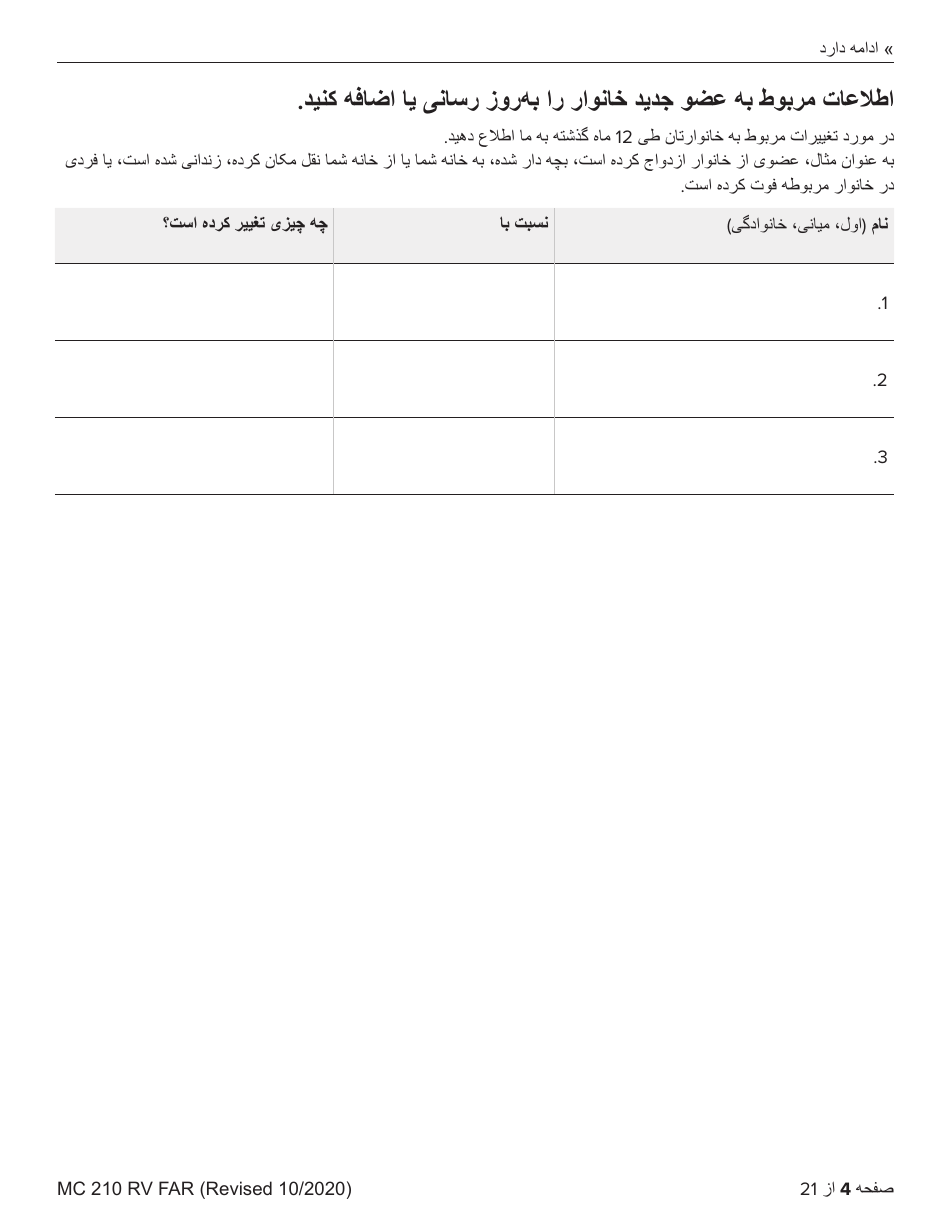 Form MC210 RV Medi-Cal Renewal Form - California (Farsi), Page 4