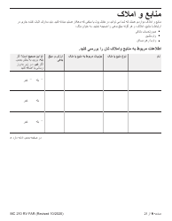 Form MC210 RV Medi-Cal Renewal Form - California (Farsi), Page 9