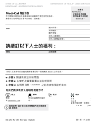 Document preview: Form MC210 RV Medi-Cal Renewal Form - California (Chinese)