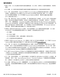 Form MC210 RV Medi-Cal Renewal Form - California (Chinese), Page 19