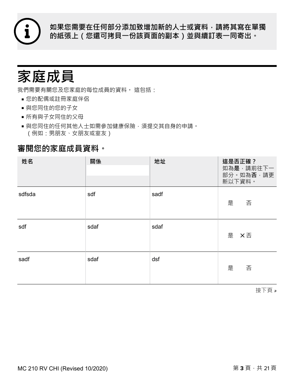 Form MC210 RV Medi-Cal Renewal Form - California (Chinese), Page 3