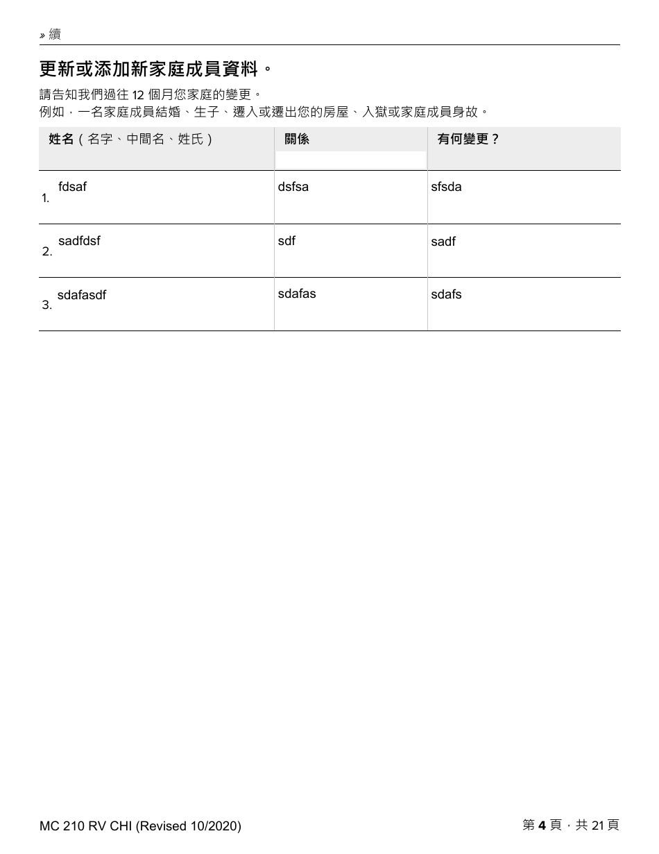 Form MC210 RV Medi-Cal Renewal Form - California (Chinese), Page 4