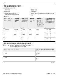 Form MC210 RV Medi-Cal Renewal Form - California (Chinese), Page 6