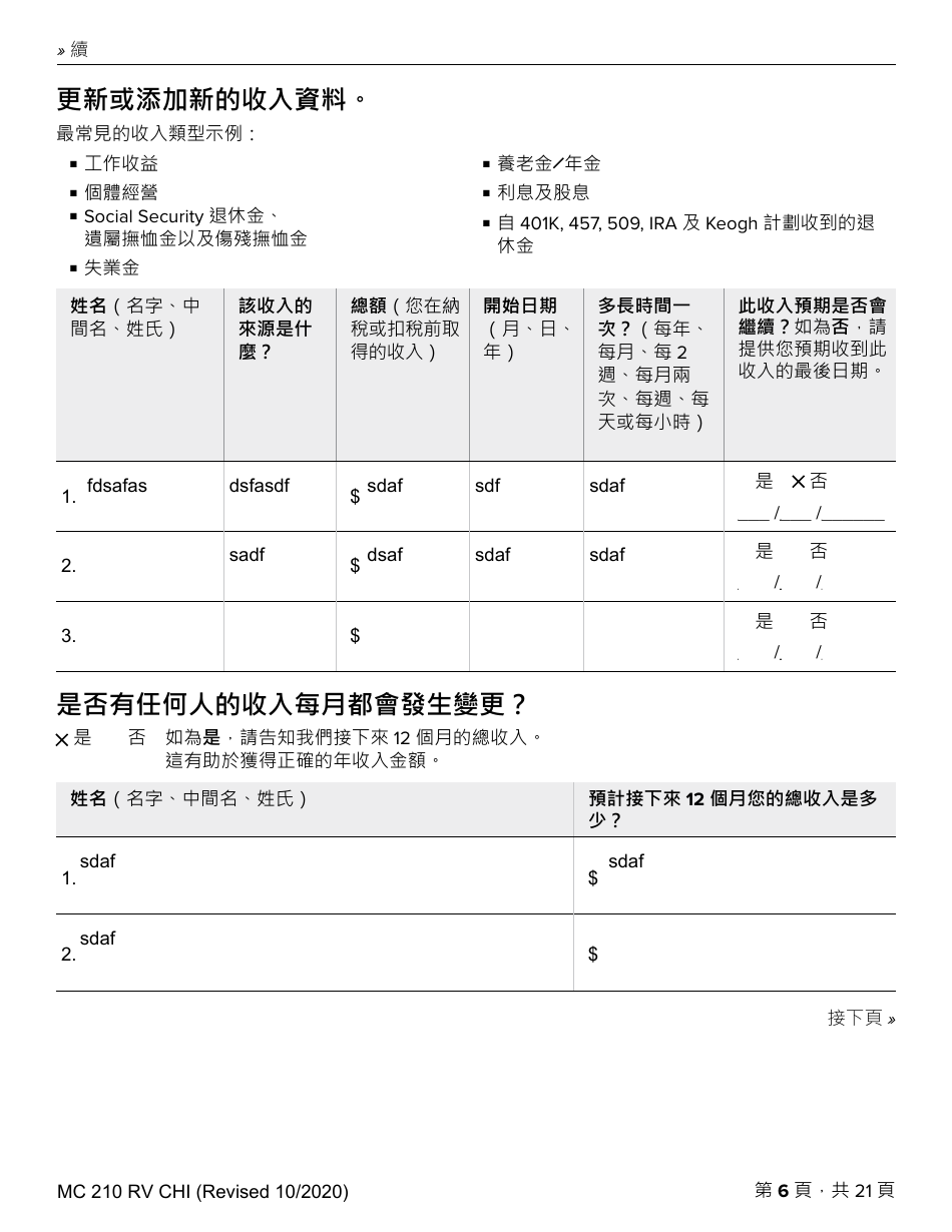 Form MC210 RV Medi-Cal Renewal Form - California (Chinese), Page 6