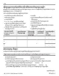 Form MC210 RV Medi-Cal Renewal Form - California (Cambodian), Page 12