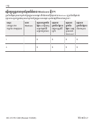 Form MC210 RV Medi-Cal Renewal Form - California (Cambodian), Page 15