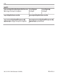 Form MC210 RV Medi-Cal Renewal Form - California (Cambodian), Page 17