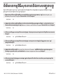 Form MC210 RV Medi-Cal Renewal Form - California (Cambodian), Page 21