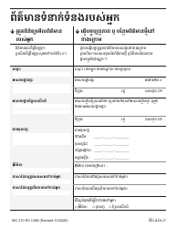 Form MC210 RV Medi-Cal Renewal Form - California (Cambodian), Page 2