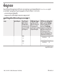 Form MC210 RV Medi-Cal Renewal Form - California (Cambodian), Page 6
