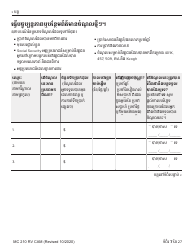 Form MC210 RV Medi-Cal Renewal Form - California (Cambodian), Page 7