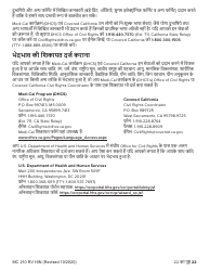 Form MC210 RV Medi-Cal Renewal Form - California (Hindi), Page 22