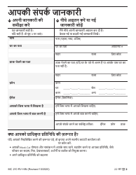 Form MC210 RV Medi-Cal Renewal Form - California (Hindi), Page 2