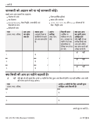 Form MC210 RV Medi-Cal Renewal Form - California (Hindi), Page 6