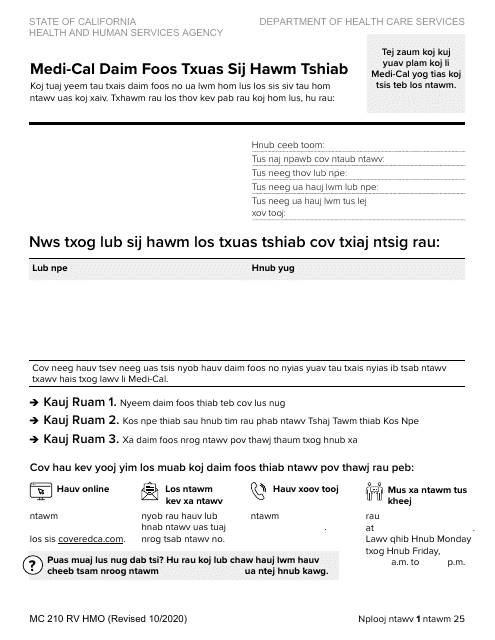 Form MC210 RV Medi-Cal Renewal Form - California (Hmong)
