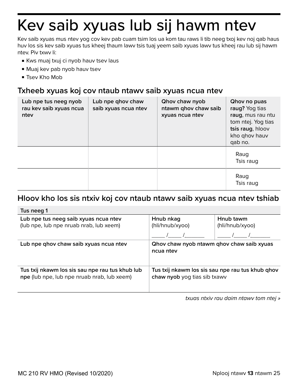 Form MC210 RV Medi-Cal Renewal Form - California (Hmong), Page 13