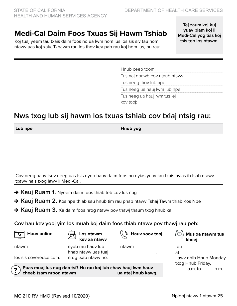 Form MC210 RV Medi-Cal Renewal Form - California (Hmong), Page 1