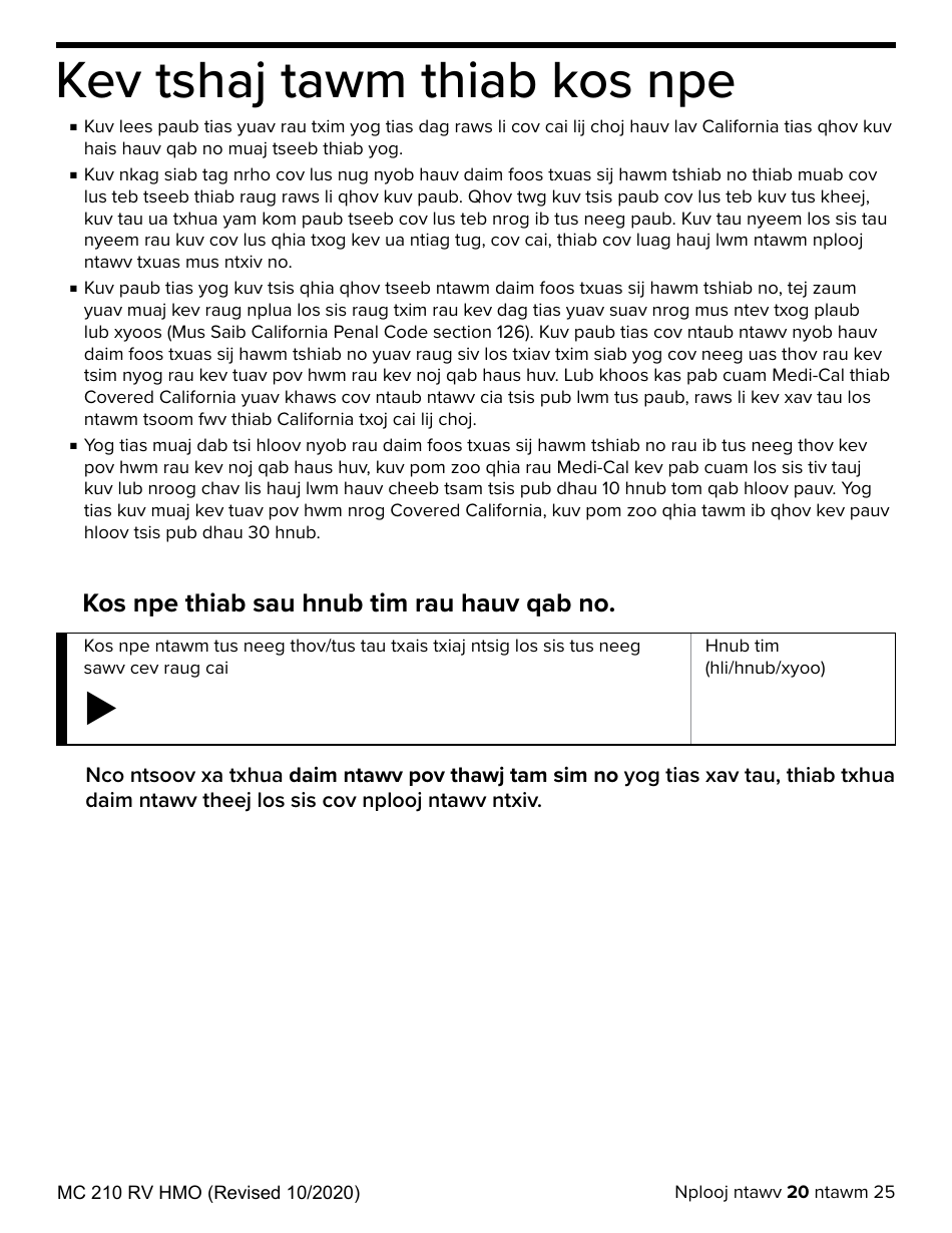 Form MC210 RV Medi-Cal Renewal Form - California (Hmong), Page 20