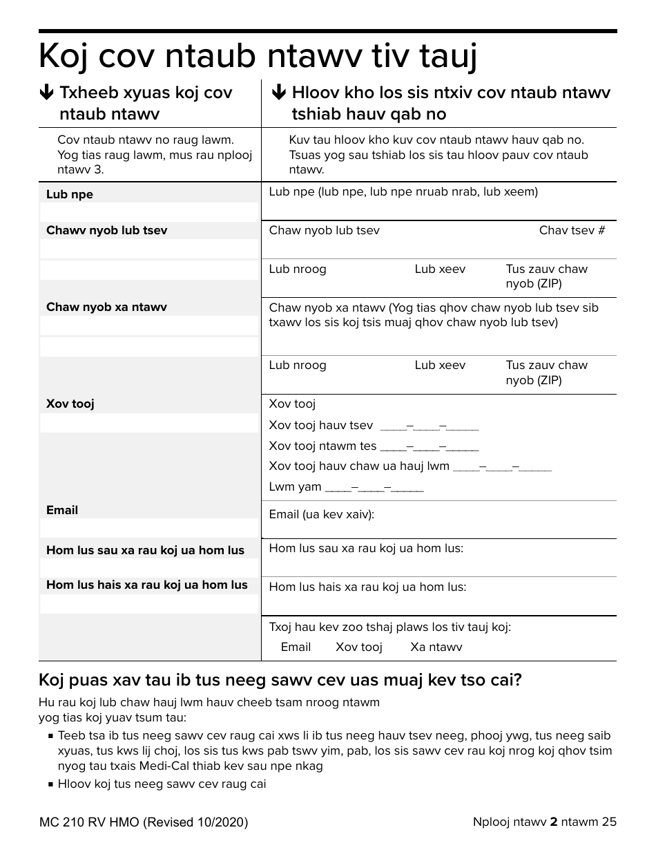 Form MC210 RV Medi-Cal Renewal Form - California (Hmong), Page 2