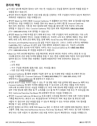 Form MC210 RV Medi-Cal Renewal Form - California (Korean), Page 20