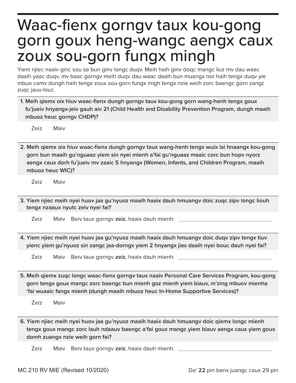 Form MC210 RV Medi-Cal Renewal Form - California (Mien), Page 22