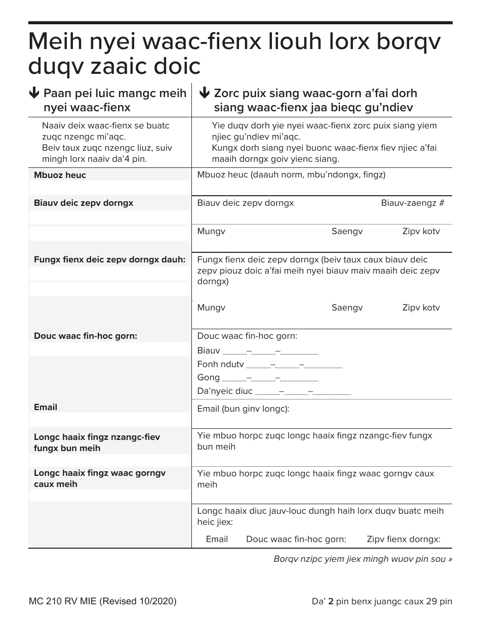 Form MC210 RV Medi-Cal Renewal Form - California (Mien), Page 2