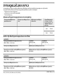 Form MC210 RV Medi-Cal Renewal Form - California (Lao), Page 13