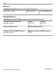 Form MC210 RV Medi-Cal Renewal Form - California (Lao), Page 16