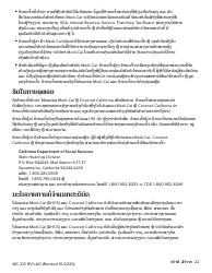 Form MC210 RV Medi-Cal Renewal Form - California (Lao), Page 21