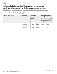 Form MC210 RV Medi-Cal Renewal Form - California (Lao), Page 7