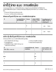 Form MC210 RV Medi-Cal Renewal Form - California (Lao), Page 8