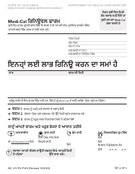 Document preview: Form MC210 RV Medi-Cal Renewal Form - California (Punjabi)