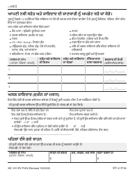 Form MC210 RV Medi-Cal Renewal Form - California (Punjabi), Page 10