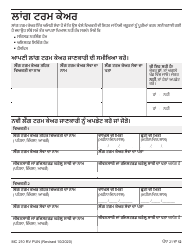 Form MC210 RV Medi-Cal Renewal Form - California (Punjabi), Page 12