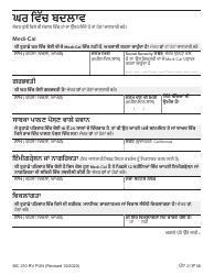 Form MC210 RV Medi-Cal Renewal Form - California (Punjabi), Page 14