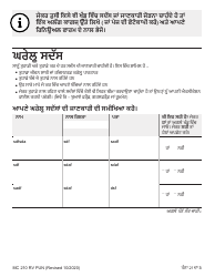 Form MC210 RV Medi-Cal Renewal Form - California (Punjabi), Page 3