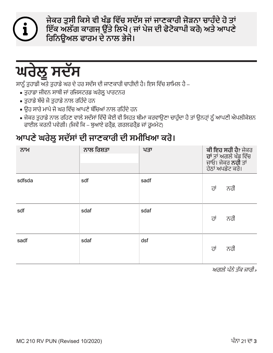 Form MC210 RV Medi-Cal Renewal Form - California (Punjabi), Page 3