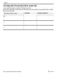 Form MC210 RV Medi-Cal Renewal Form - California (Punjabi), Page 4