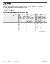 Form MC210 RV Medi-Cal Renewal Form - California (Punjabi), Page 5