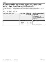 Form MC210 RV Medi-Cal Renewal Form - California (Punjabi), Page 7