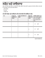 Form MC210 RV Medi-Cal Renewal Form - California (Punjabi), Page 9