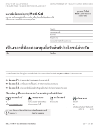 Document preview: Form MC210 RV Medi-Cal Renewal Form - California (Thai)