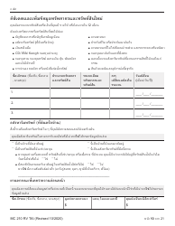 Form MC210 RV Medi-Cal Renewal Form - California (Thai), Page 10