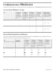 Form MC210 RV Medi-Cal Renewal Form - California (Thai), Page 11