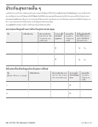 Form MC210 RV Medi-Cal Renewal Form - California (Thai), Page 13