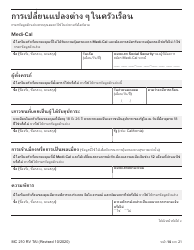 Form MC210 RV Medi-Cal Renewal Form - California (Thai), Page 14