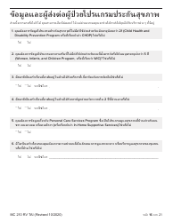 Form MC210 RV Medi-Cal Renewal Form - California (Thai), Page 16