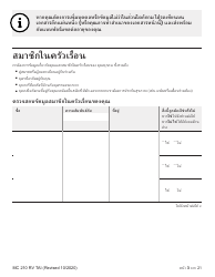 Form MC210 RV Medi-Cal Renewal Form - California (Thai), Page 3