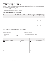Form MC210 RV Medi-Cal Renewal Form - California (Thai), Page 8